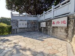 -鸿山公园