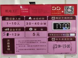-点点梦想城(金水路店)