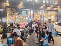 门面-唯成•韩国炭火烤肉 유성고기