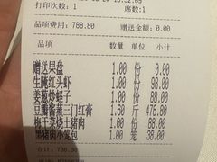 -钱塘花园·宁波菜
