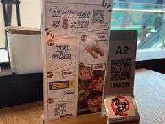 -沼津港精致料理·寿喜烧·烧鸟(青浦宝龙广场日料榜单店)