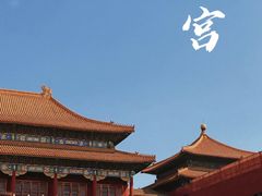 -故宫博物院(故宫)