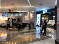 -大族广场Mall&More