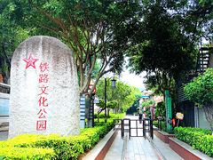 -鸿山公园