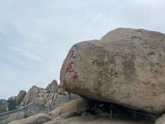 -崂山仰口游览区