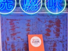 -关你鬼室大型密室逃脱(佛山创意园店)
