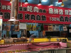 -烤路里·韩国品质自助烤肉(石路天虹4号店)