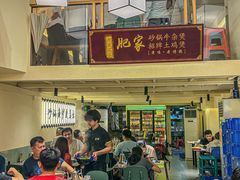 -肥家大排档(天河体育西店)