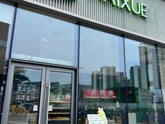 -奈雪的茶(优特汇店)