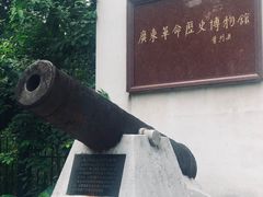-广州近代史博物馆