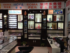 -三叶眼镜城加工坊