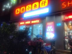 -肯德基(芳和店)