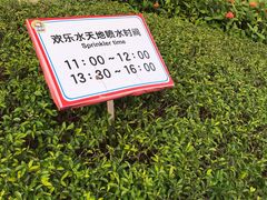 -史努比缤纷世界