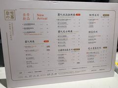 菜单-奈雪的茶(石家庄万象城店)