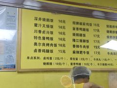 -广东涂记烧鹅饭(武汉天地店)
