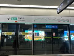 -科学馆(地铁站)