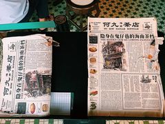 -何九海南茶店(鬼仔巷店)