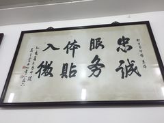 -郏芬芬扦脚服务部(新闸路店)