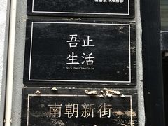 -无牌咖啡&酒馆