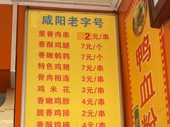 -里脊肉串店(天桥老店)