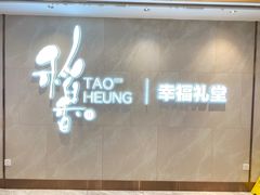 -稻香酒家·34年老字号·港式粤菜(侨光店)