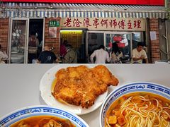 -大时代美食面馆