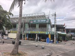 -阿兰姐海鲜店