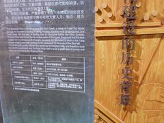 -元代水闸遗址博物馆