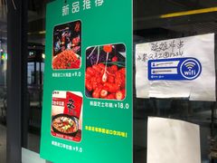 -延姬炸串(天玥中心店)