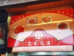 -粗茶淡饭(东关街店)