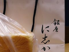 -银座仁志川·生吐司专门店(香港广场店)