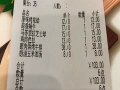 账单-萨莉亚意式餐厅(南京环亚凯瑟琳广场店)