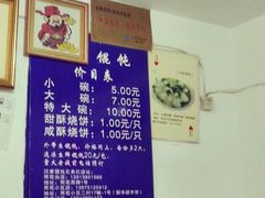 android_upload_pic-汪家馄饨(集庆路店)