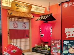 -大和食乐·鲜和牛酸汤火锅(环宇荟店)