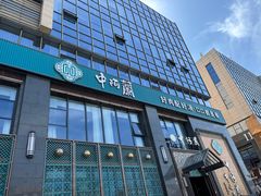 -中阿兰牛肉面(悦海新天地店)