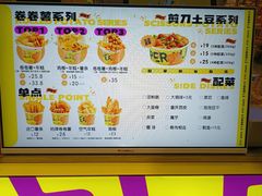 -乐乐姐超级土豆(中关村5号店)