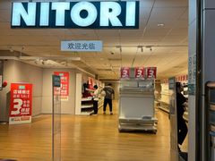 -NITORI 宜得利家居(上海中山公园龙之梦店)