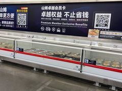 -山姆会员商店(邻瑞广场店)