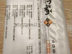 -海味当家(西安路店)