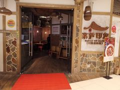 门面-茅庐毛血旺(烟台大悦城店)