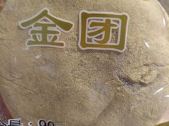 金团-上海虹口糕团食品厂(东方路店)