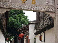 -三坊七巷历史文化街区