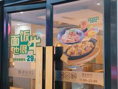 -豪客来牛排(重庆三峡广场步行街1704店)