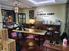 -醉真实酒批发行·茅台·五粮液·红酒寄卖回收