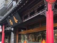 -冶春茶社(官园桥店)