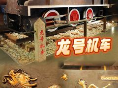 -中国铁道博物馆(正阳门馆)