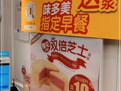 -味多美蛋糕(苏州街地铁店)