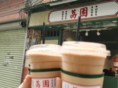 -荔園 LaiYuen
