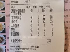 -原汁原味驴庄(长岭村店)