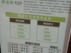 -碧露轩·大益茶体验馆(镇江路店)